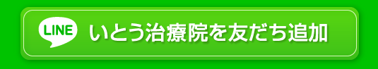 LINEでのお問合せ