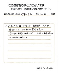 お客様の声4