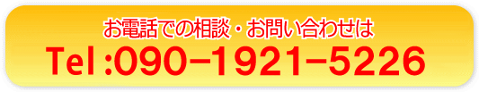 電話でのお問合せ