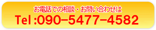 電話でのお問合せ